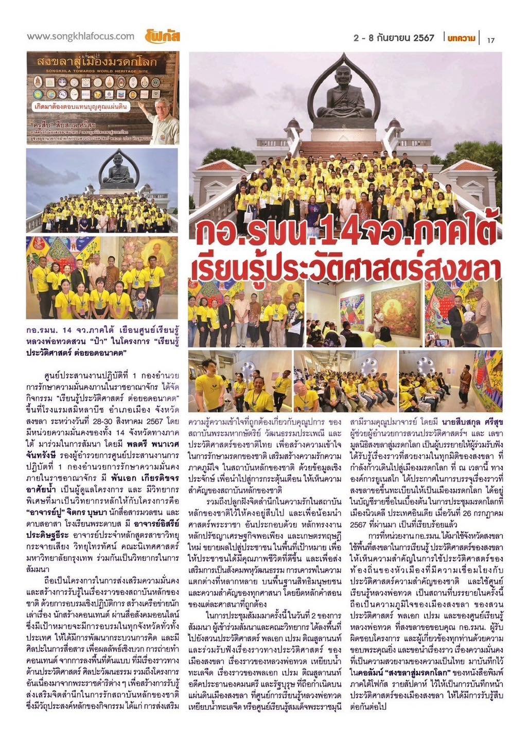 <div style='text-align:center;'>
						ชื่อไฟล์ : cdbae71084471c77eaefaab5f869a1541_3277111213.jpg <a href='img/article/art_1725779277/image/g/cdbae71084471c77eaefaab5f869a1541_3277111213.jpg' target='_blank' style='color:$FFF !important;' download>Download</a></div>