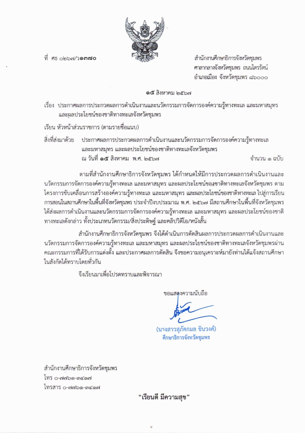 <div style='text-align:center;'>
						ชื่อไฟล์ : 97229eecdadd8a8f6f738c2a044ad0011_3337692449.jpg <a href='img/article/art_1725780530/image/g/97229eecdadd8a8f6f738c2a044ad0011_3337692449.jpg' target='_blank' style='color:$FFF !important;' download>Download</a></div>
