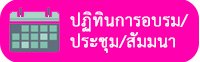 E - Service