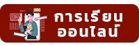 E - Service