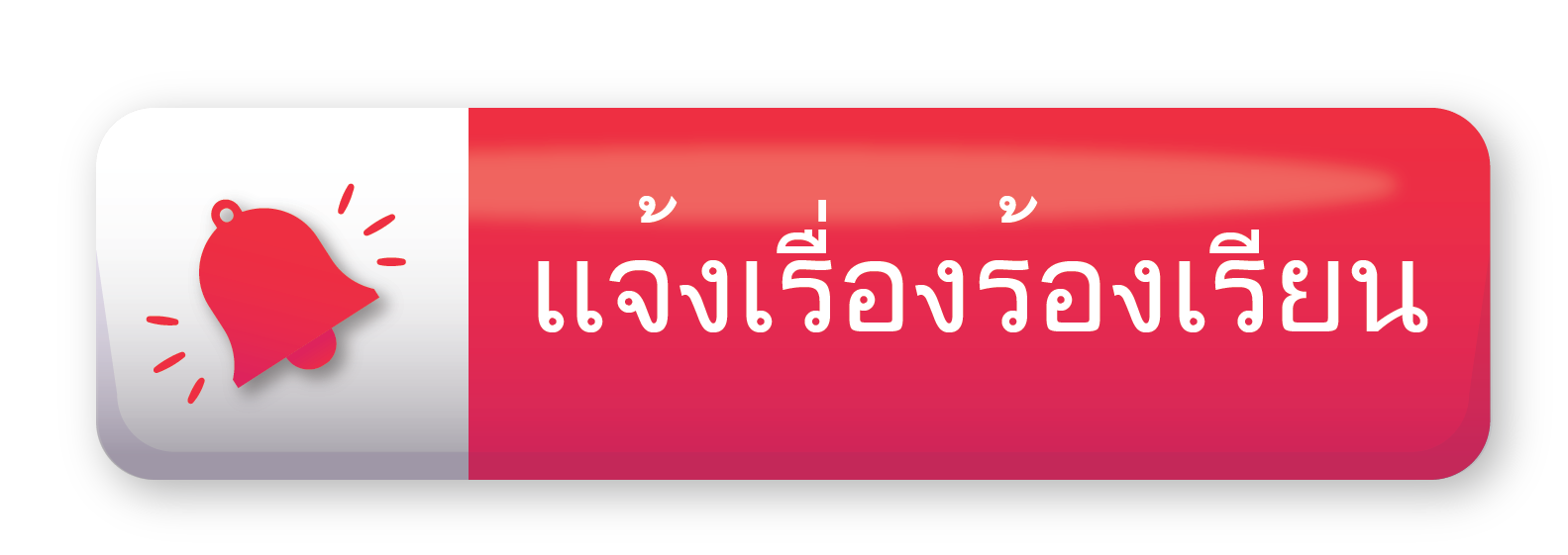 E - Service
